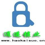 石洪雲 鹽城逍遙鎖具有限公司