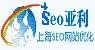 王連章 上海亞利SEO搜索引擎營銷策劃有限公司