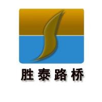 王經理 河南勝泰路橋設備有限公司