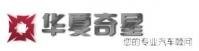 曹加倫 湖北華夏奇星專用汽車銷售有限公司