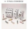 Bussmann熔断器底座CHM1D,CH141D,CH221D,CH223D价优现货