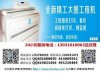 北京大图复印彩色扫描 工程图纸复印