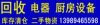 １３９８９４６５５９８杭州收电瓶杭州收手机电池杭州收电脑显示器