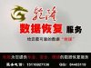 ghost后整个硬盘变为了一个分区文件数据丢失怎么恢复