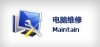 上海微星笔记本电脑维修服务站|提供上门服务