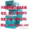 河南扬天液压机厂家_500T四柱液压机_磁性材料液压机