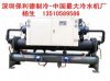 郴州供应低温30p冷水机|10匹低温冷水机|20匹冷水机厂
