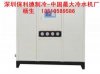 深圳市供应低温30p冷水机|10匹低温冷水机|20匹冷水机厂