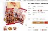 供应新疆特产红枣条原价9.5迎五一限时抢购价仅需6.18元