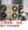 上海黄浦区夏普空调维修保养 上海黄浦区夏普空调售后维修中心