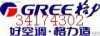 上海徐汇区格力空调专业修理部021-63187297空调移机