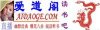 爱道阁|读书吧__小说、文学、名著阅读，在线分享，有声在线听书，经典幽默笑话，网络显景直播，社会新闻早报,互联网经验交流，网站技术推广知识，SEO技术营销