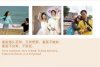 成都艺站结婚纪念册制作,记录至持久的爱