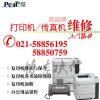 上海夏普複印機一體機維修保養中心 浦東售後顧顧客服務務中心