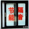 隔音门窗,隔音玻璃,隔声窗,通风器北京浩项科技