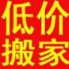 深圳福田搬家公司提供深圳各区写字楼搬家、工厂搬迁、住户搬家等