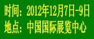 国际平板显示产业展览会