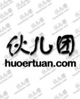 www.huoertuan.com