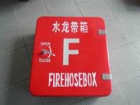 消防水带箱 水带 消防软管