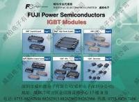 富士igbt模块代理 fuji igbt 富士电机ipm 富士igbt驱动 igbt模组