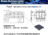 660v 690v中压变频专用模块 6mbi450u-170 6mbi450u-170-01