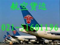 航空快递