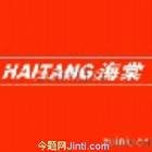 成都海棠洗衣机维修