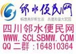 邻水 邻水便民网 邻水信息网 邻水招聘