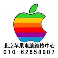 北京苹果电脑售后